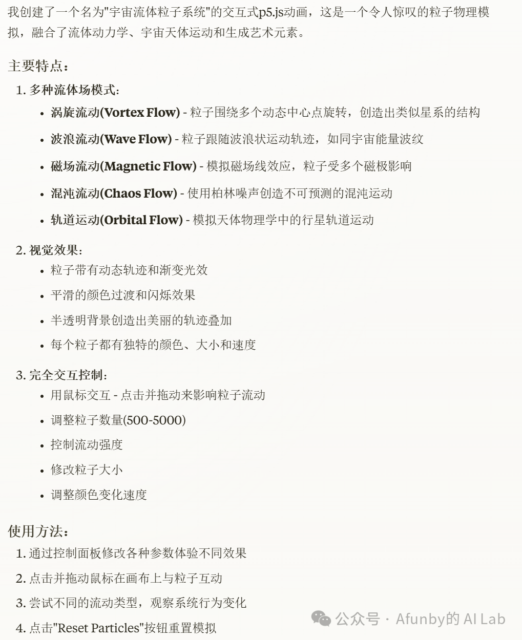 Claude 新模型一手实测：朴素，强大，与艺术之美 配图 12