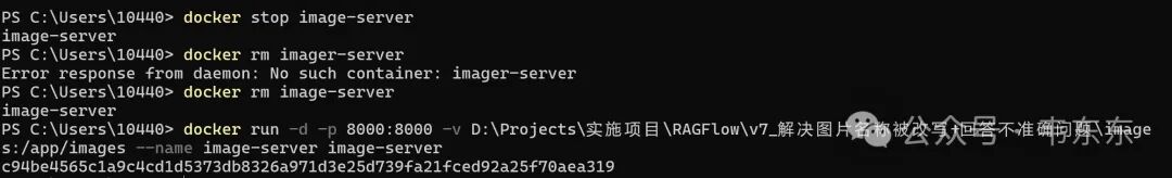 Dify+RAGFLow：基于占位符的图片问答升级方案（最佳实践） 配图 15