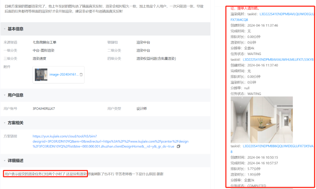 FastGPT在工单处理中的探索和应用 配图 12