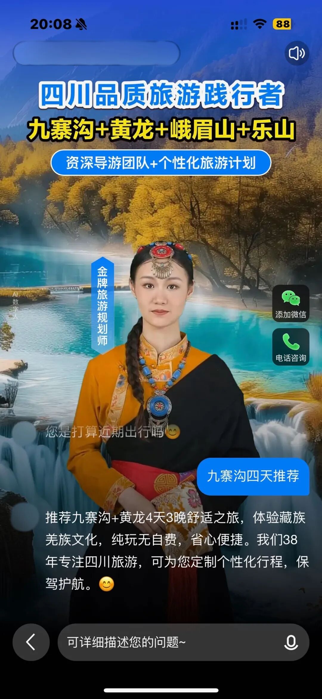 百度商家智能体焕新升级，打造专属AI销售团队 配图 10