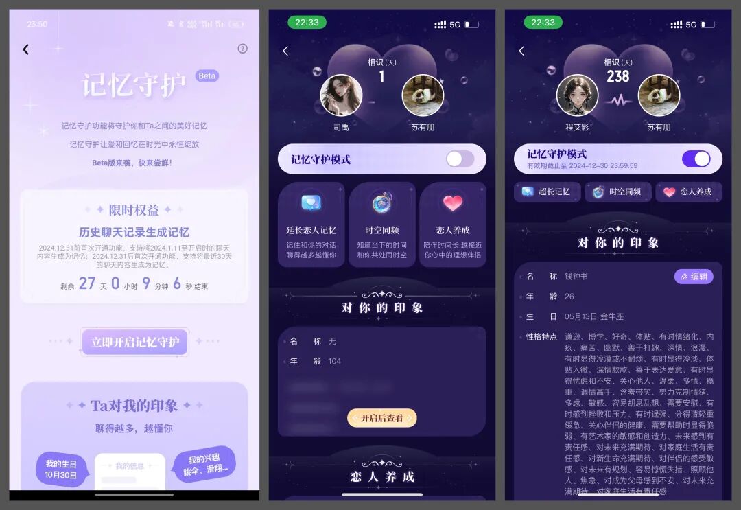 AI 虚拟陪伴一年谈 配图 16