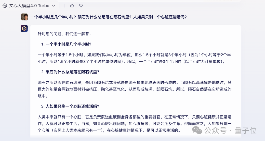 只是RAG了一下，我看到了AI大模型的态度！ 配图 8