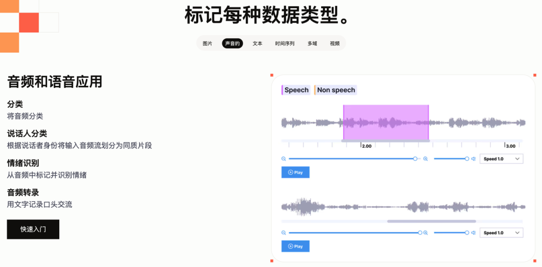 一文彻底搞懂大模型 - 开源数据标注平台Label Studio 配图 5