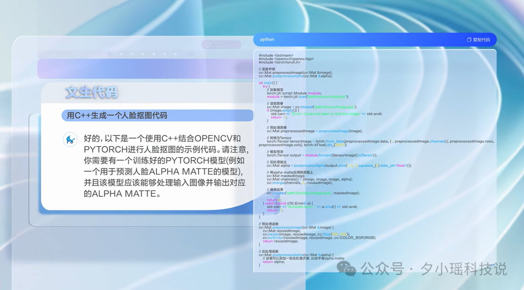 终于来了！中国首个接入大模型的Linux开源操作系统正式发布！ 配图 12
