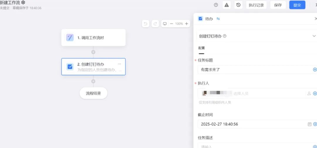 使用钉钉AI助理搭建内置知识库问答系统，真正既方便又提效！ 配图 22