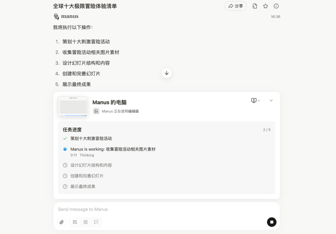 爆火了大半年，Agent 到底能干好多少活 | WAIC 特别策划 配图 4