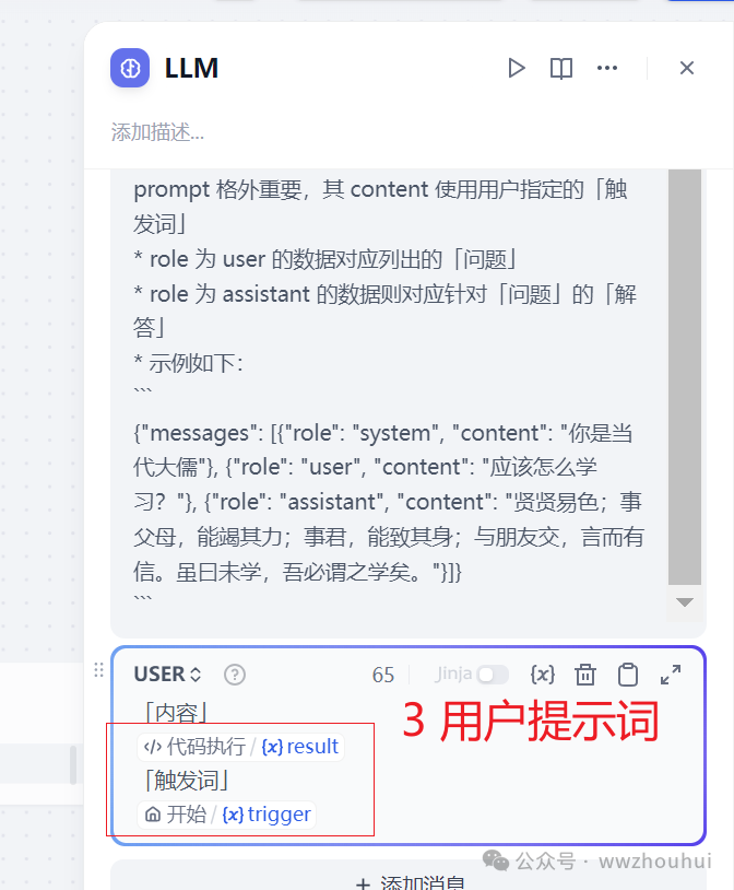 dify案例分享-基于文本模型实现Fine-tune 语料构造工作流 配图 14
