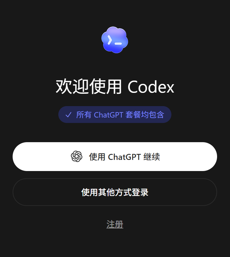 可能是一份最详细的保姆级Codex教程,看完你就知道它为什么最近这么火 配图 3