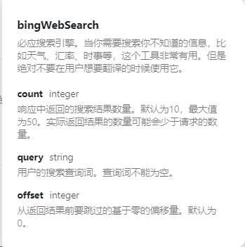 Coze智能体：最长用的5类插件工具集 配图 2