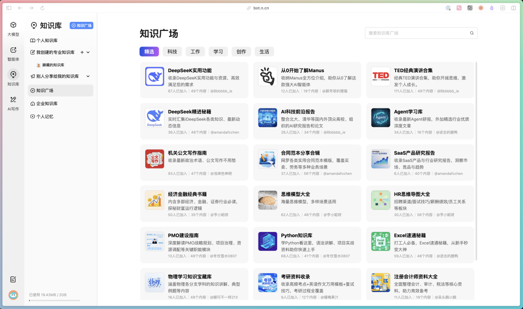懒人福音：这个AI知识库把"收集-整理-检索"全自动化了！ 配图 6