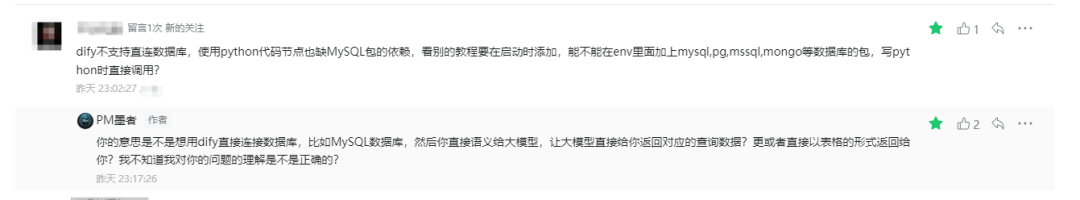 DeepSeek+Dify查询数据库