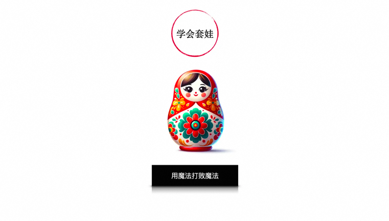 一文掌握大模型提示词技巧：从战略到战术 配图 28
