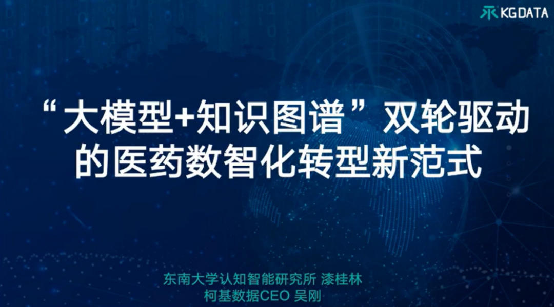 知识图谱