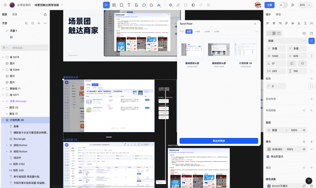 场景营销前端 AI Coding — AI Native 的视觉稿还原 配图 23