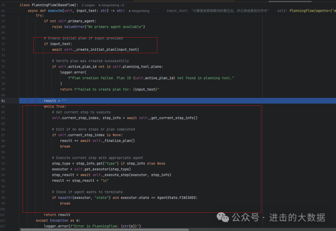 OpenManus源码小读第二弹 配图 7