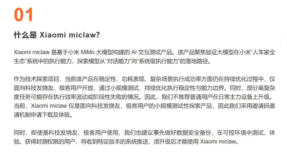 苹果画了2年的饼，小米先吃上了…… 配图 27