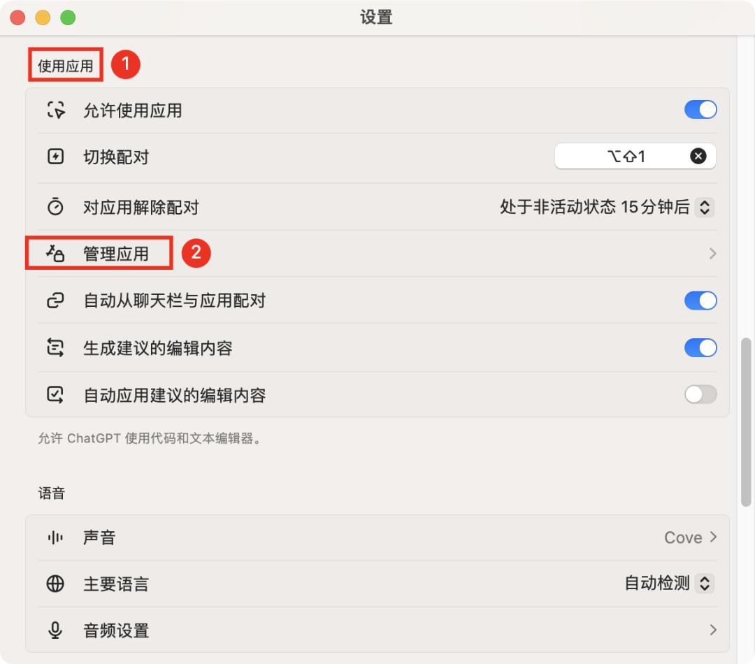 别只会聊天了！ChatGPT for Mac这波升级真不止亿点点，效率翻倍！ 配图 10