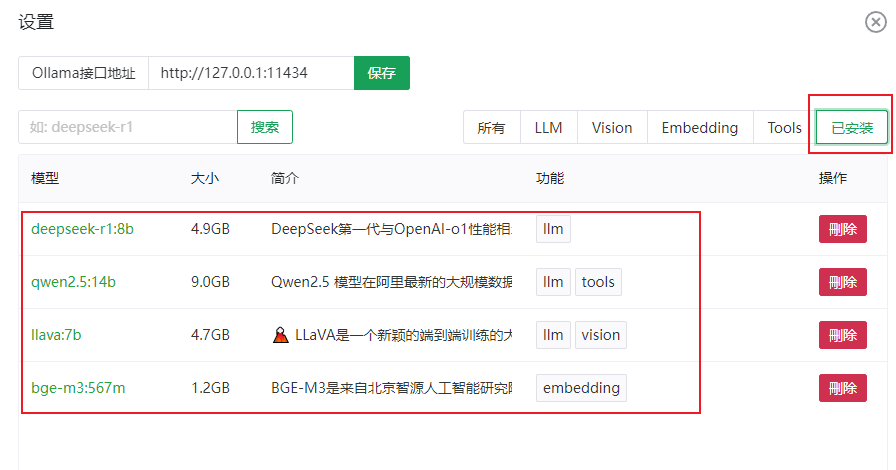 私有知识库+本地300种模型一键部署，私密性拉满！这个国产开源工具太绝了 配图 20