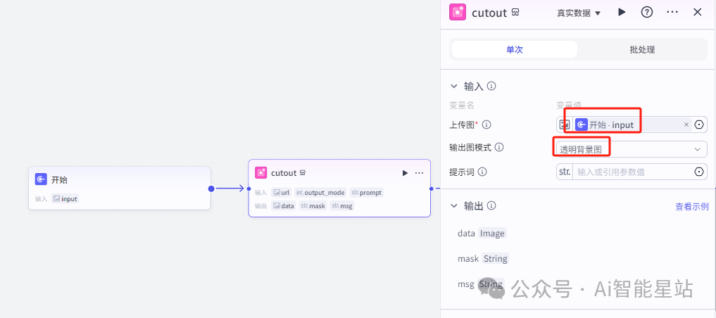 coze工作流生成高质量证件照 配图 3