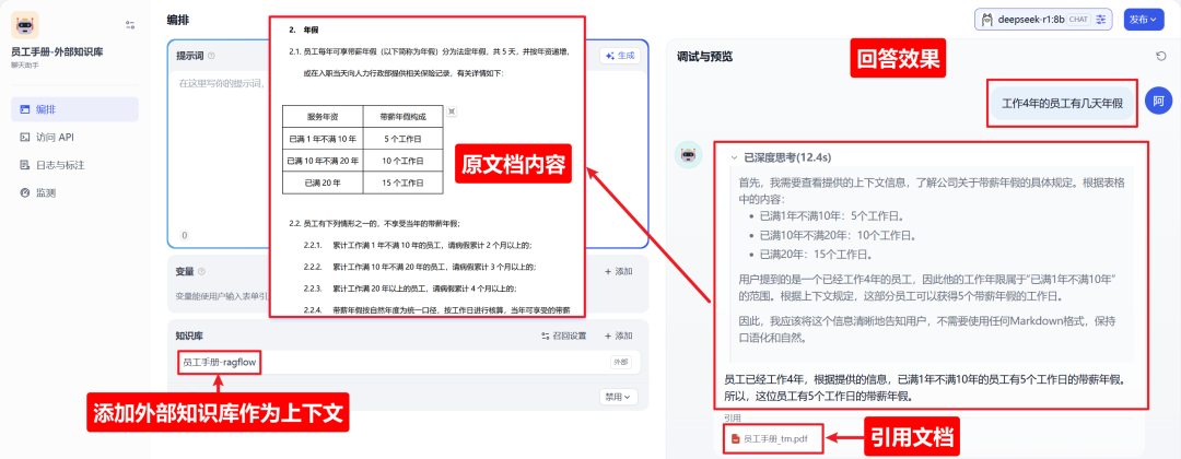 一文读懂 RAGFlow 知识库接入 Dify 的全流程 配图 13