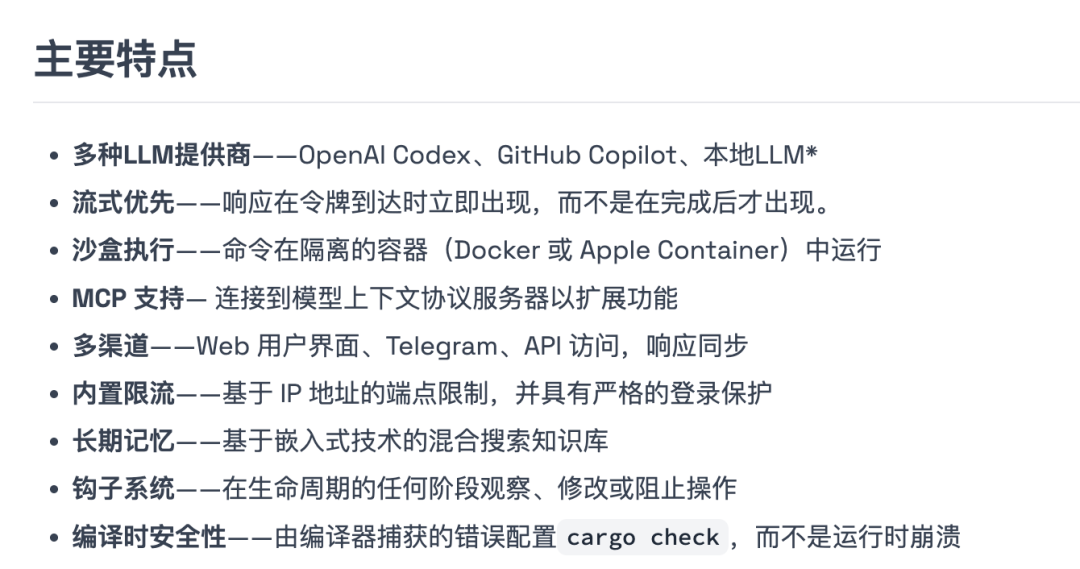 Rust 版 OpenClaw 来了！单文件、零依赖、强沙箱、自带“故障转移”！ 配图 2