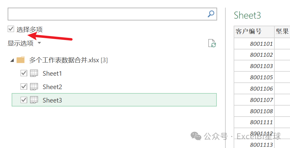 DeepSeek：Excel，你已经长大了可以自动处理数据了 配图 10