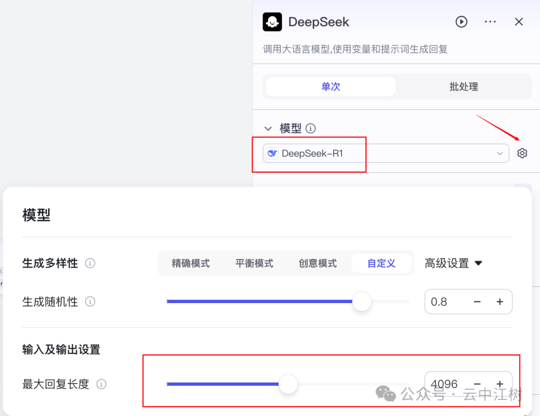 10分钟用Coze搭建DeepSeek-R1联网满血版智能体，无惧官网崩溃 配图 10