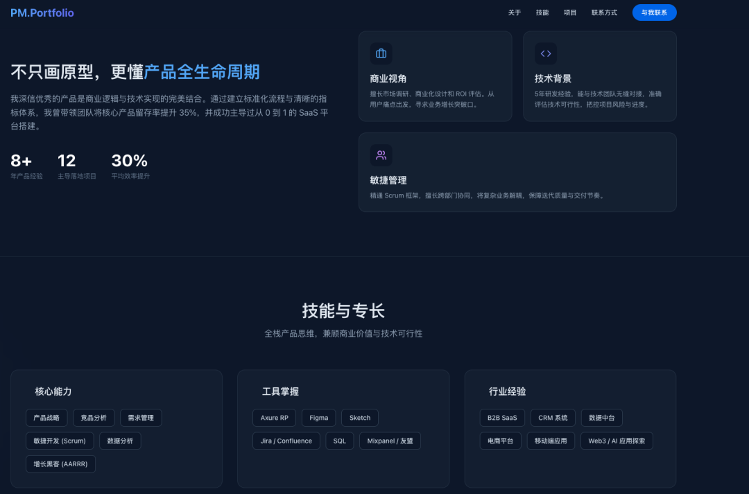 IGA Pages × TRAE ：TRAE 如何快速实现一键部署 配图 3