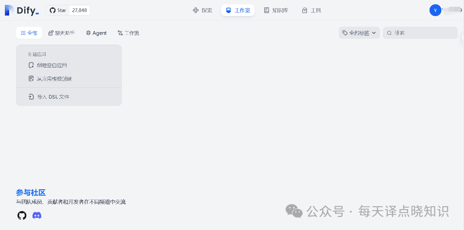 AI | 基于 Dify + 大模型（LLM）+ 智能体（Agent） 手把手从0-1构建私有化智能助手 配图 10