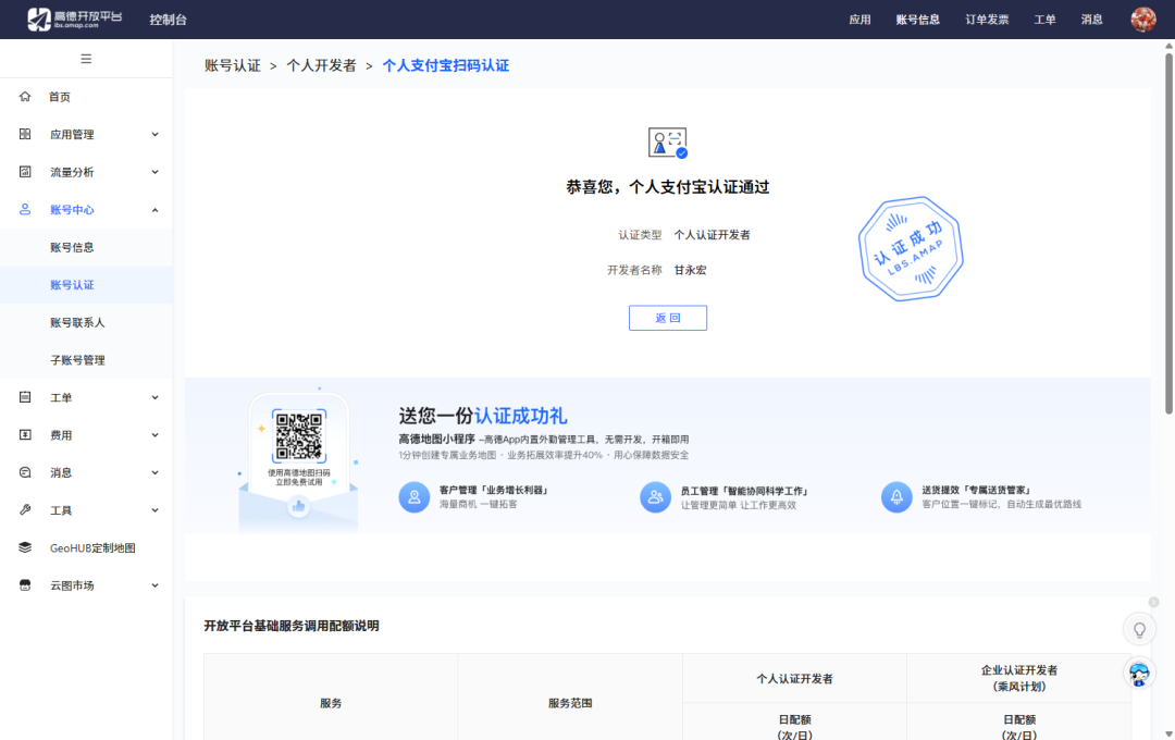 【技术全攻略】Dify + 高德地图MCP Server，解锁智能生活新姿势！ 配图 6