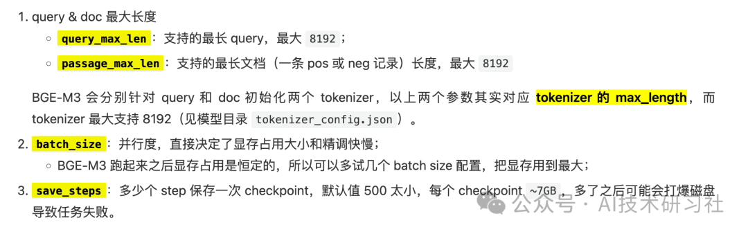 大模型 RAG 终极指南：信息检索 + 文本向量化 + BGE-M3 实践全解析！ 配图 7
