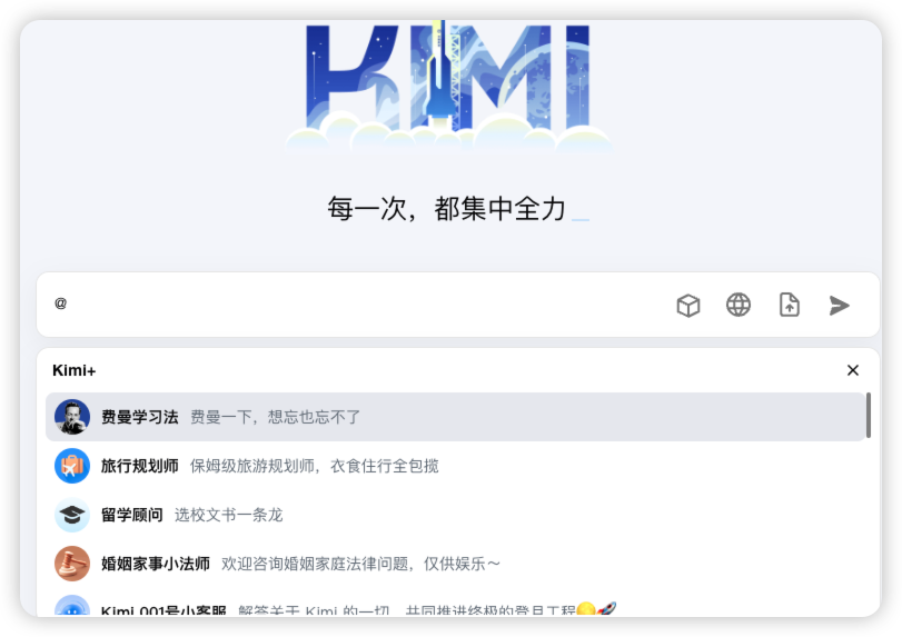 Kimi全新升级！Kimi Agent打造高效工作流！ 配图 4