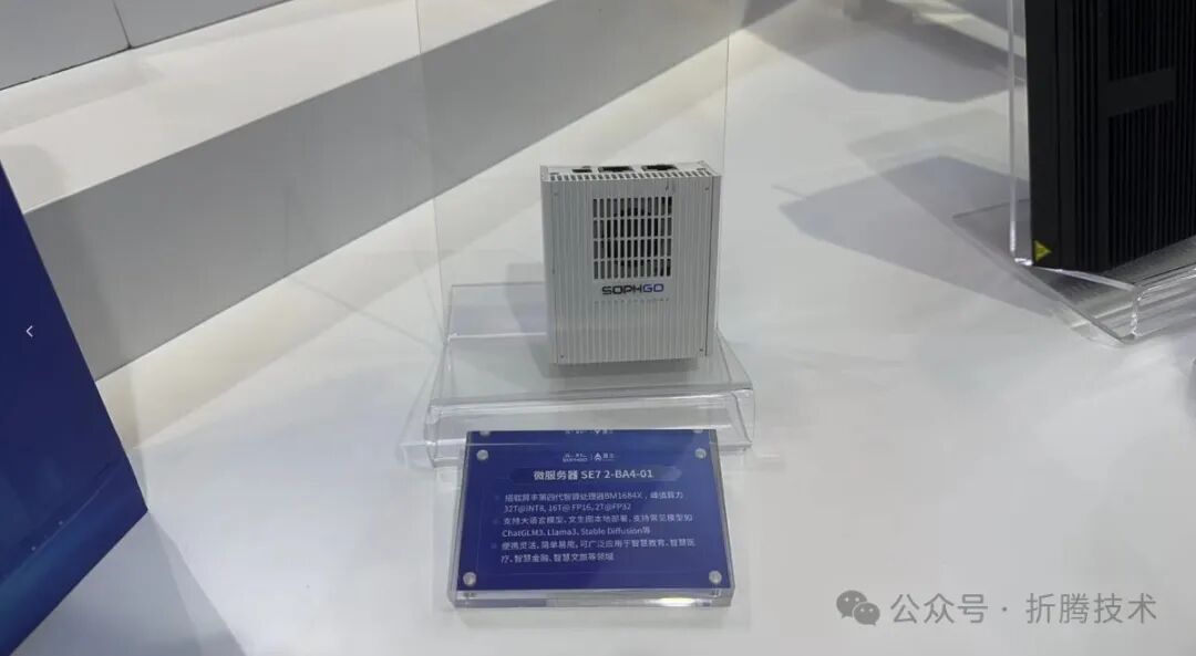 算能端侧 AI 盒子 Stable Diffusion 一秒一张图：AirBox BM1684X 配图 2