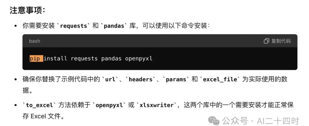 大模型助力数据分析，关键点还是prompt提示词！ 配图 5