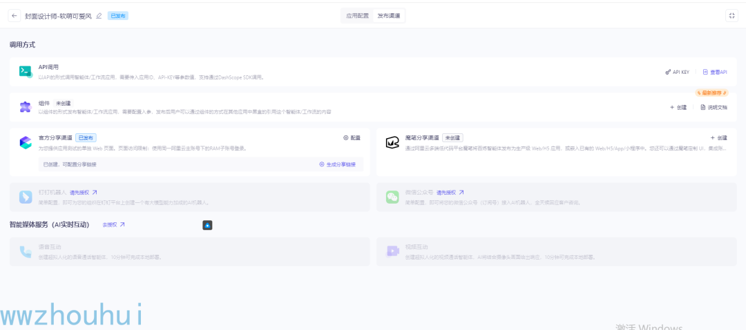 dify案例分享-多智能体搭建超酷海报工作流 配图 19