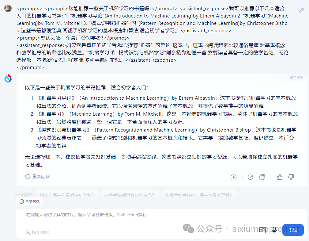 还在用陈旧的CoT？是时候升级你的技术了，你应该掌握的XML高级提示链Prompt Chain 配图 4