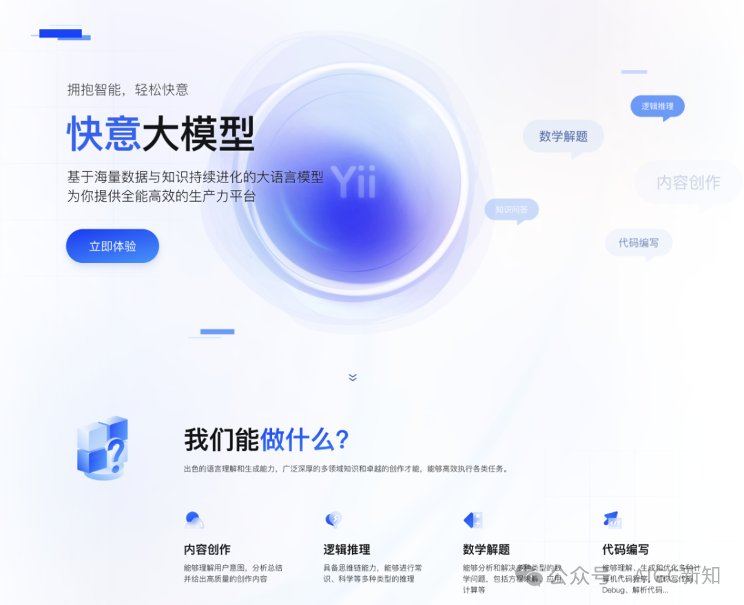 盘点 | 抖音 VS 快手在AI赛道的产品布局 配图 10