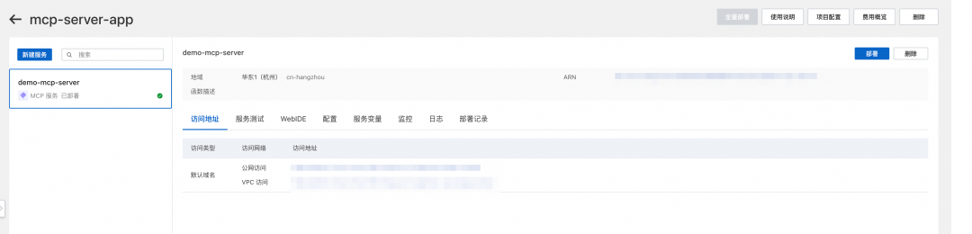 MCP 正当时：FunctionAI MCP 开发平台来了！ 配图 13