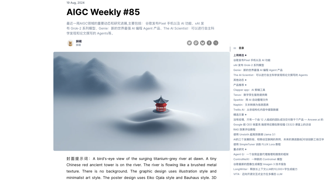 AI经验总结丨如何用好AI来赋能个人和企业（万字篇） 配图 6