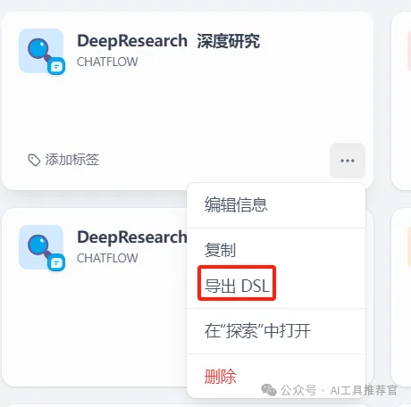 Dify 实现DeepResearch工作流拆解并再看升级版Dify能否搭建出Manus？ 配图 4