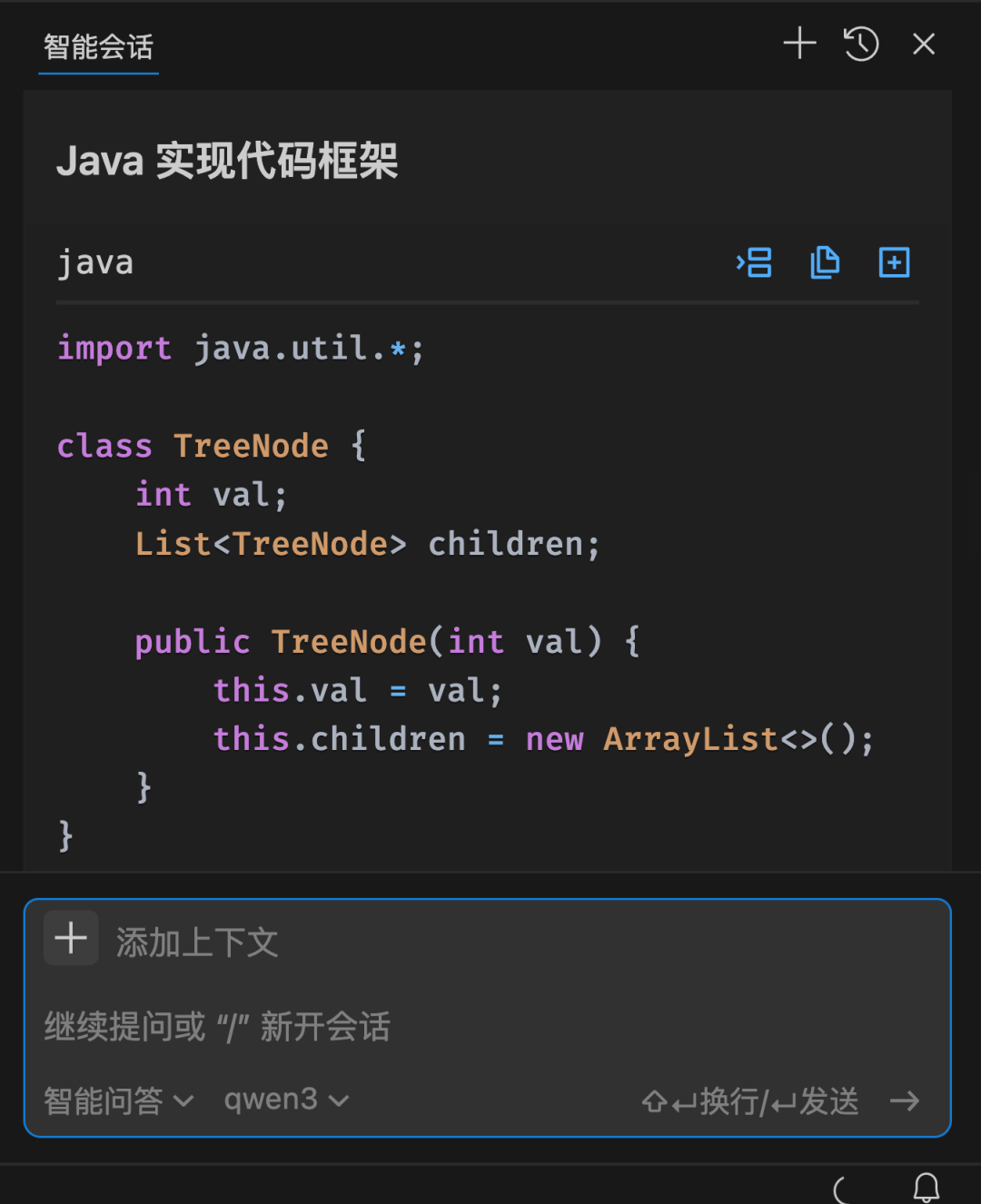 阿里终于出手了，发布全新 AI 编程 IDE 配图 9