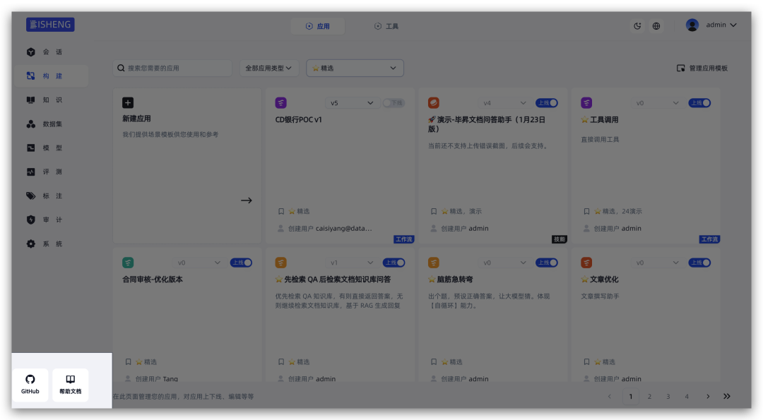 Dify向左BISHENG向右 | 简评丽珠医药Dify LOGO事件及BISHENG修改LOGO手把手教程 配图 4