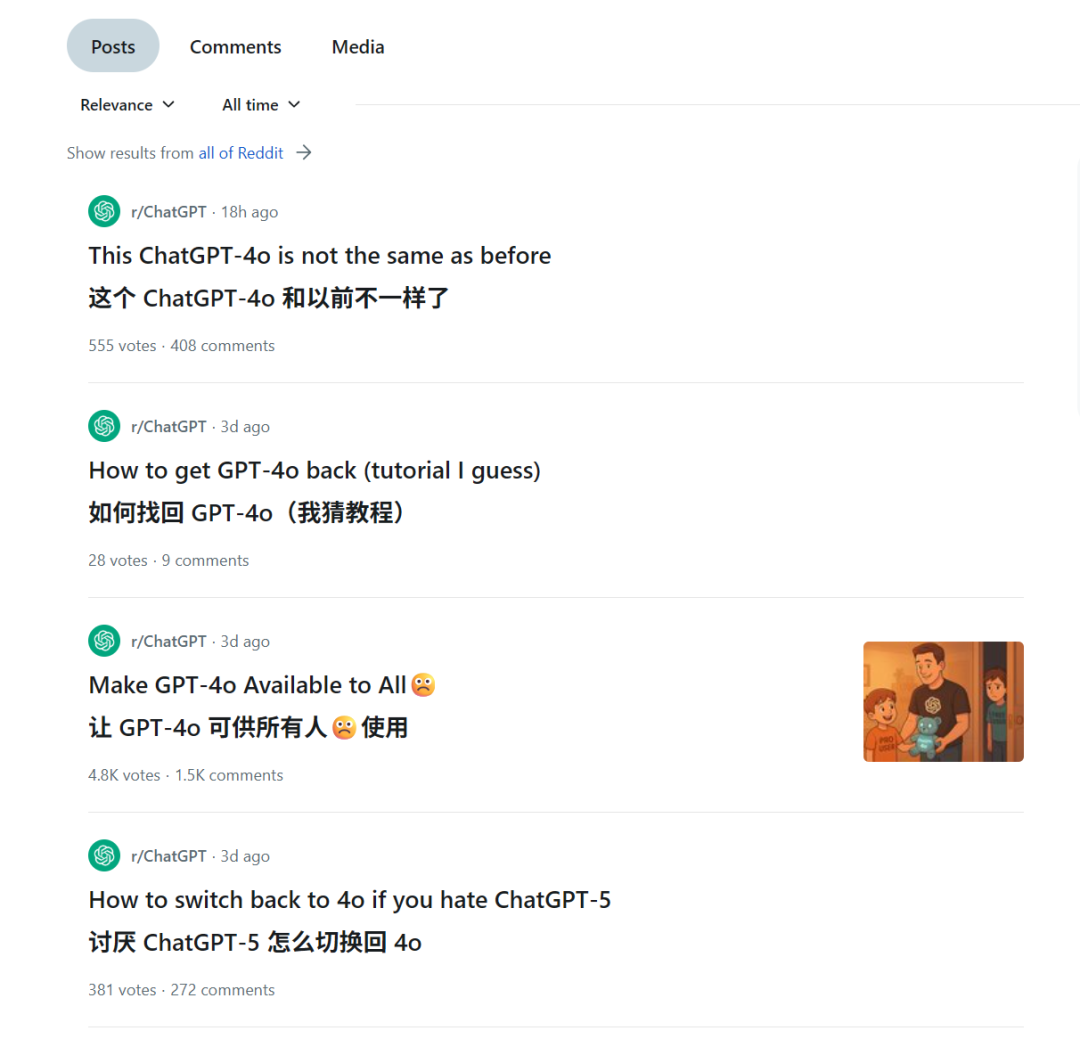 GPT-5 发布后，很多人更喜欢 GPT-4o 配图 4