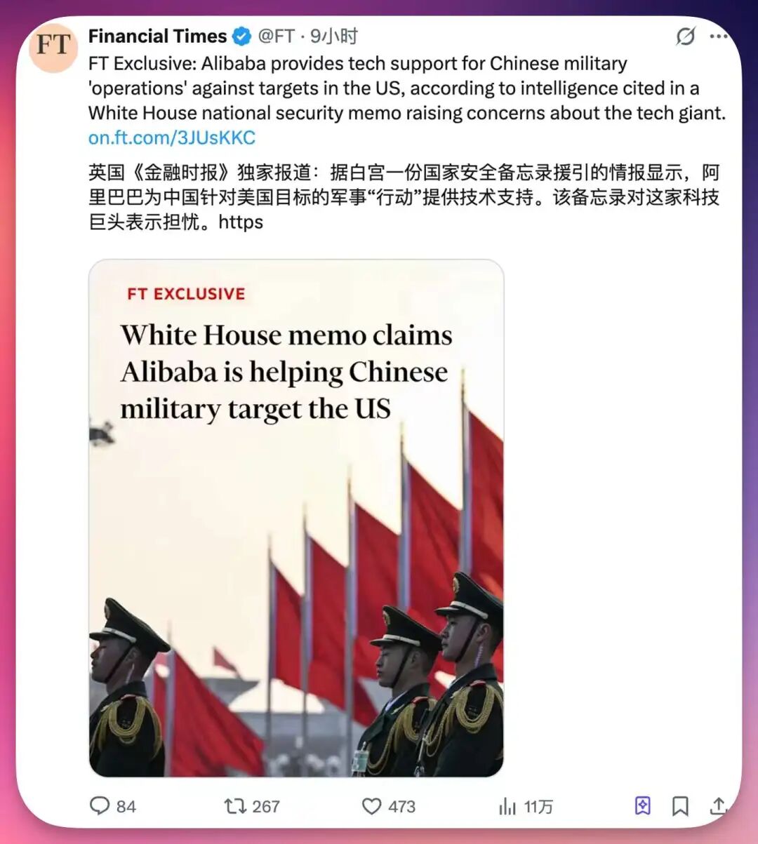 让白宫“破防”的阿里千问，我替你们测了... 配图 2