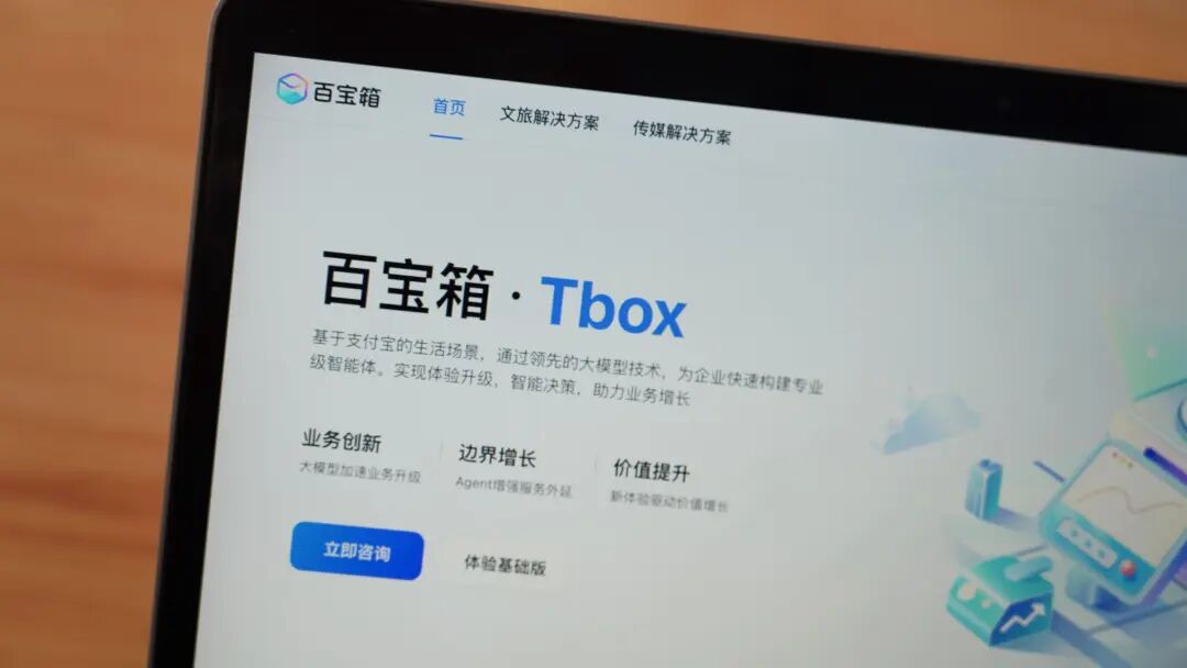 加入 AI 混战，蚂蚁全面加速「卷应用」 配图 6