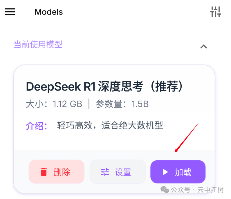 口袋AI重磅更新：DeepSeek终于可以在手机本地运行，无惧官网崩溃！ 配图 7