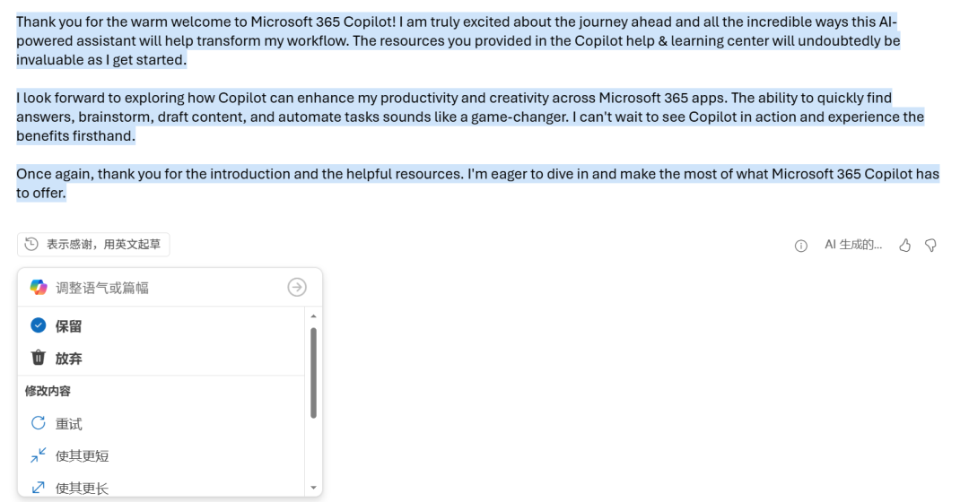 一文玩转Microsoft Copilot 配图 17
