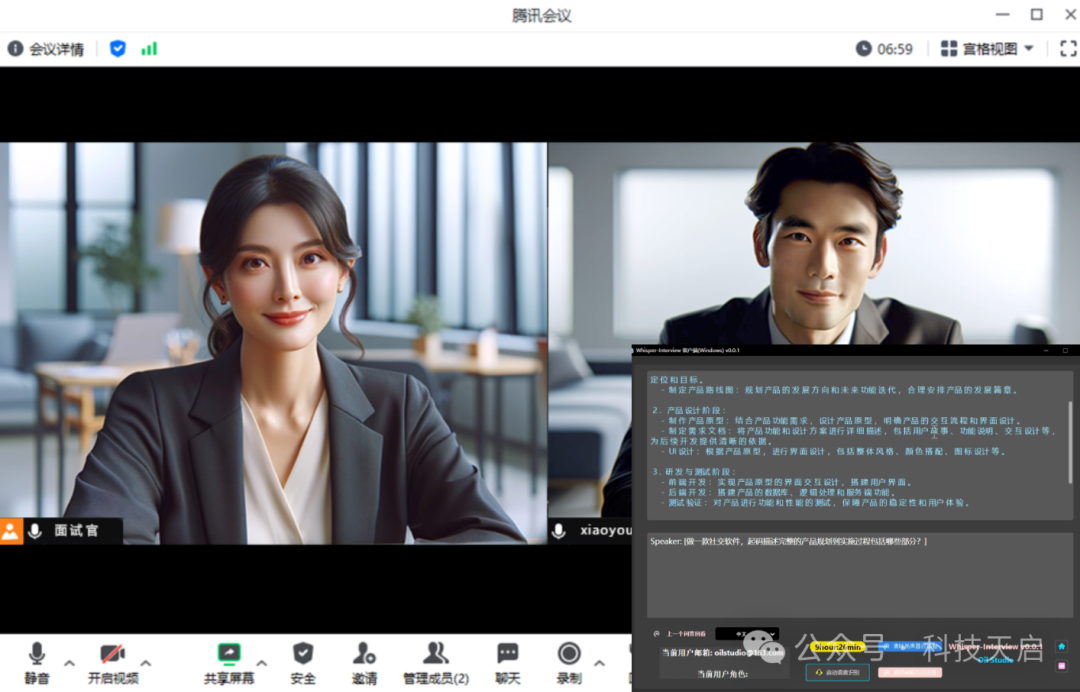 Aigc项目拆解-AI面试助手 配图 5