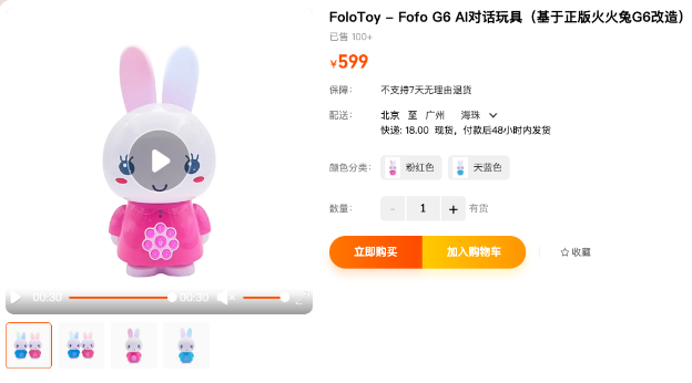 AI技术在儿童玩具中的应用：FoloToy与小窗问答机的创新实践