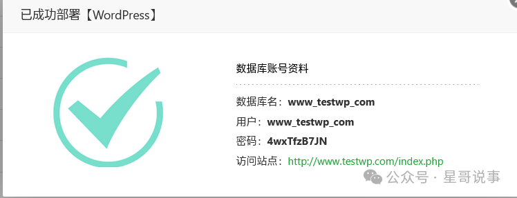 再次安装wordpress站点 配图 31